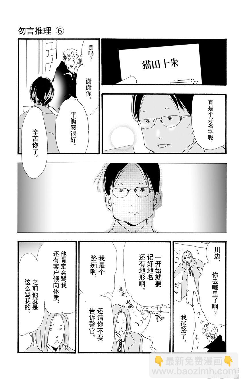 2.5-2 无法打开的盒子36
