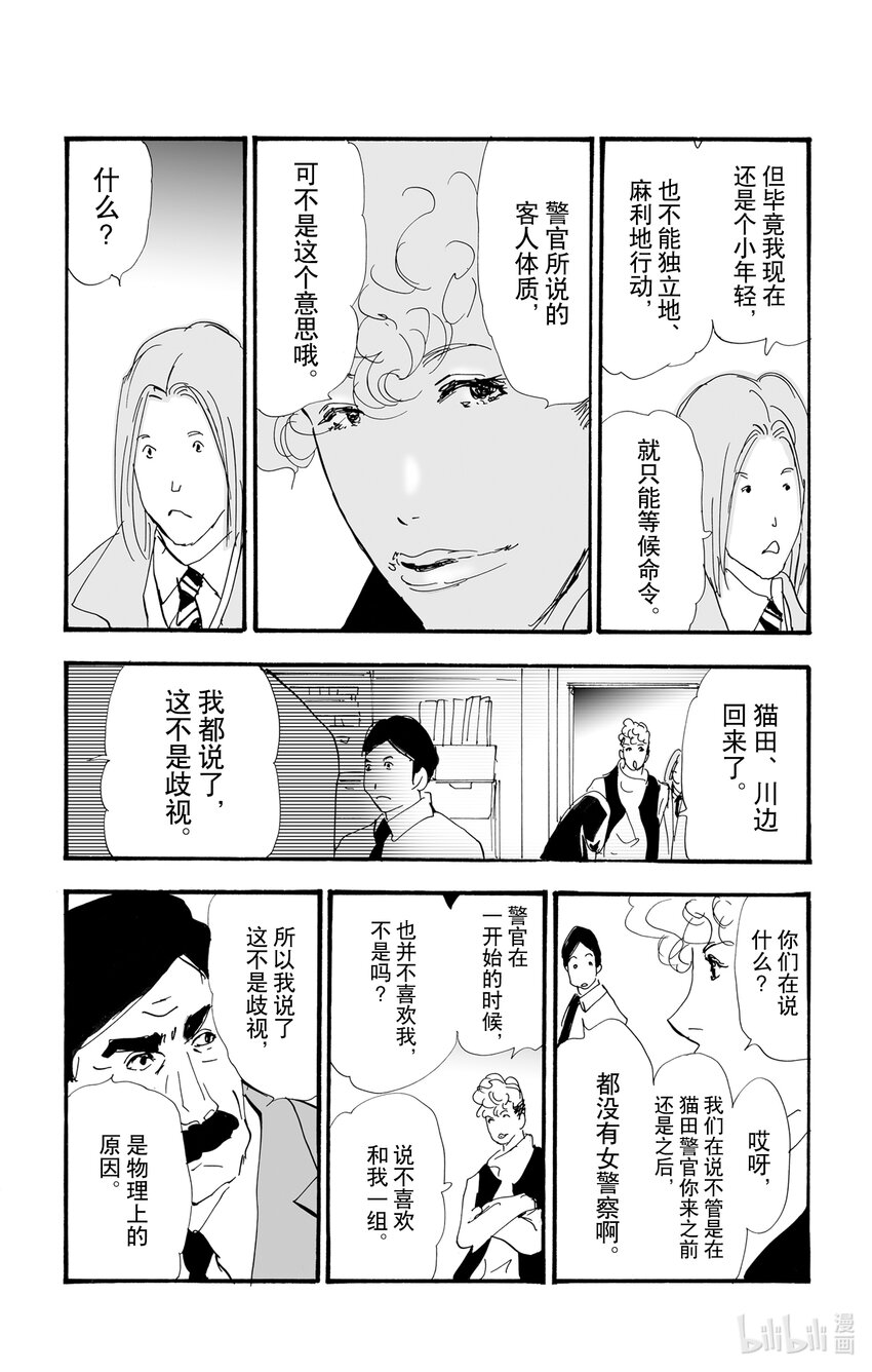 2.5-2 无法打开的盒子37