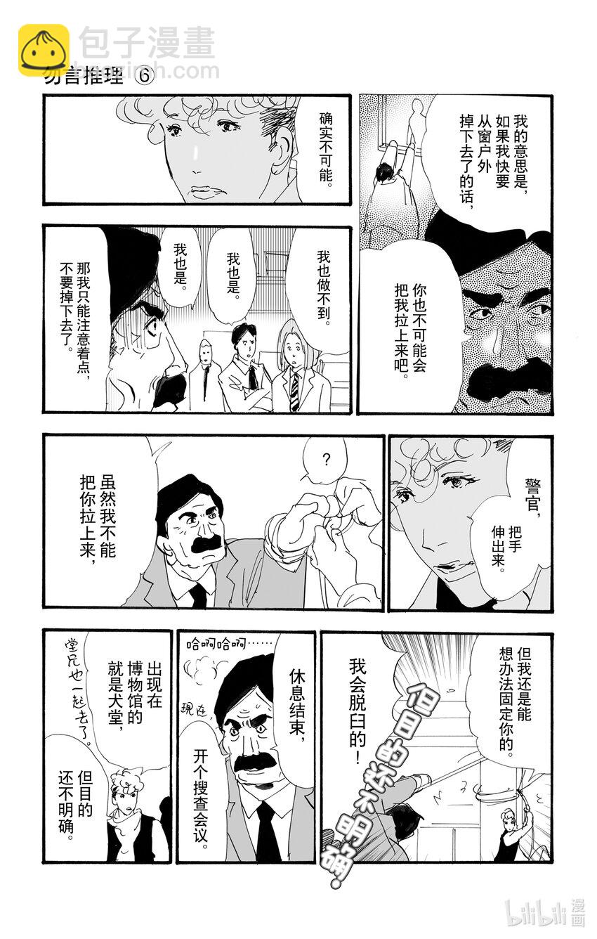 2.5-2 无法打开的盒子38