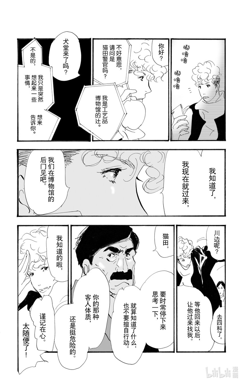 2.5-2 无法打开的盒子41
