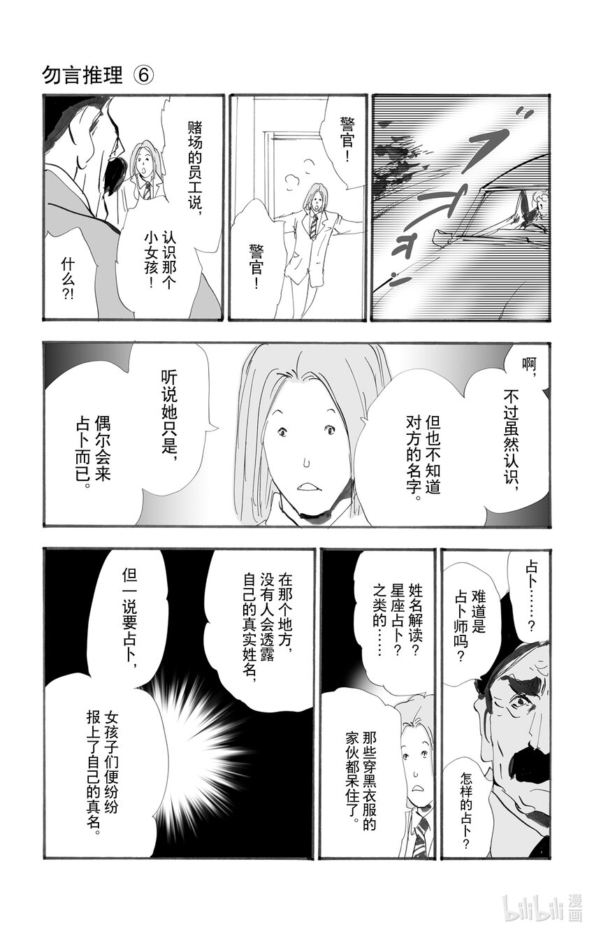 2.5-2 无法打开的盒子42