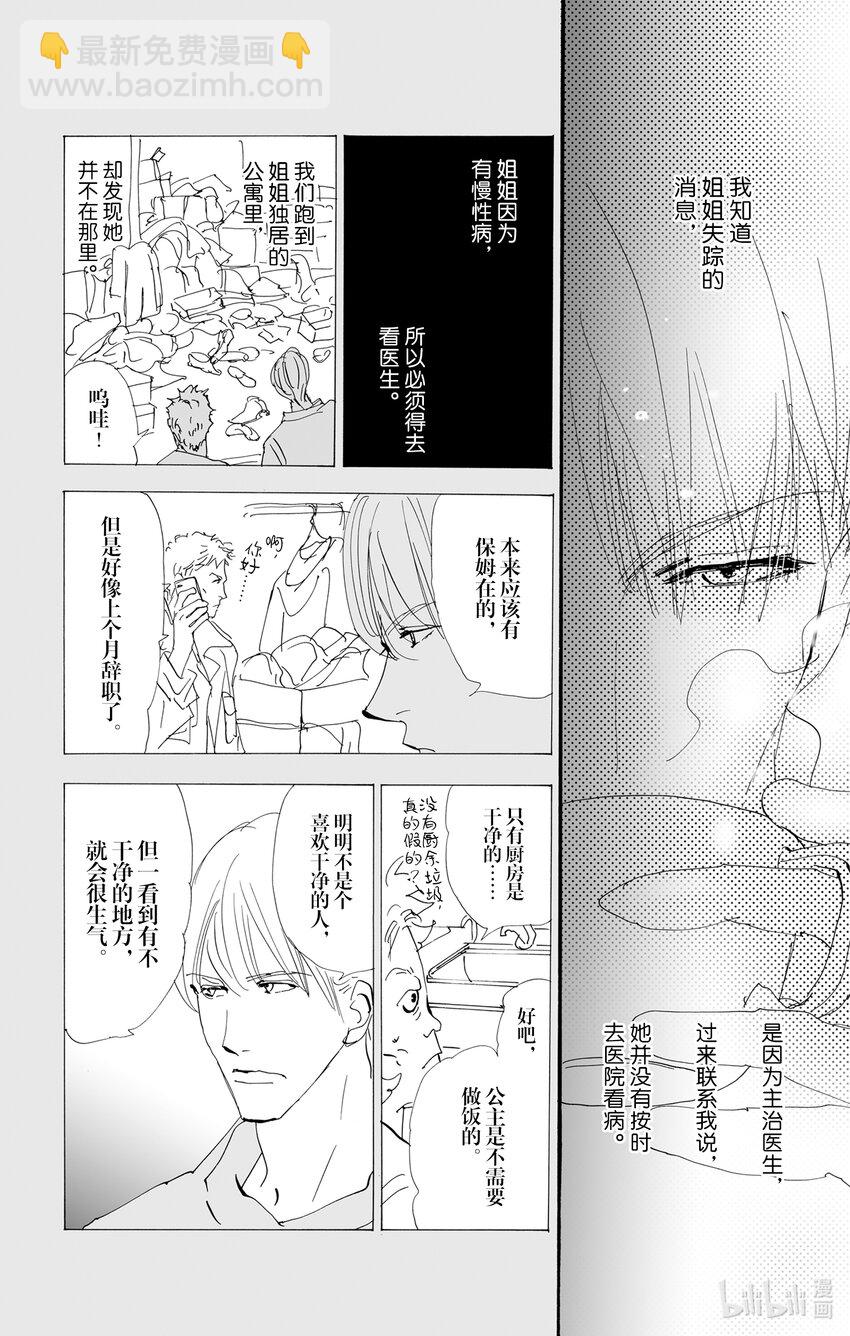 2.5-2 无法打开的盒子5