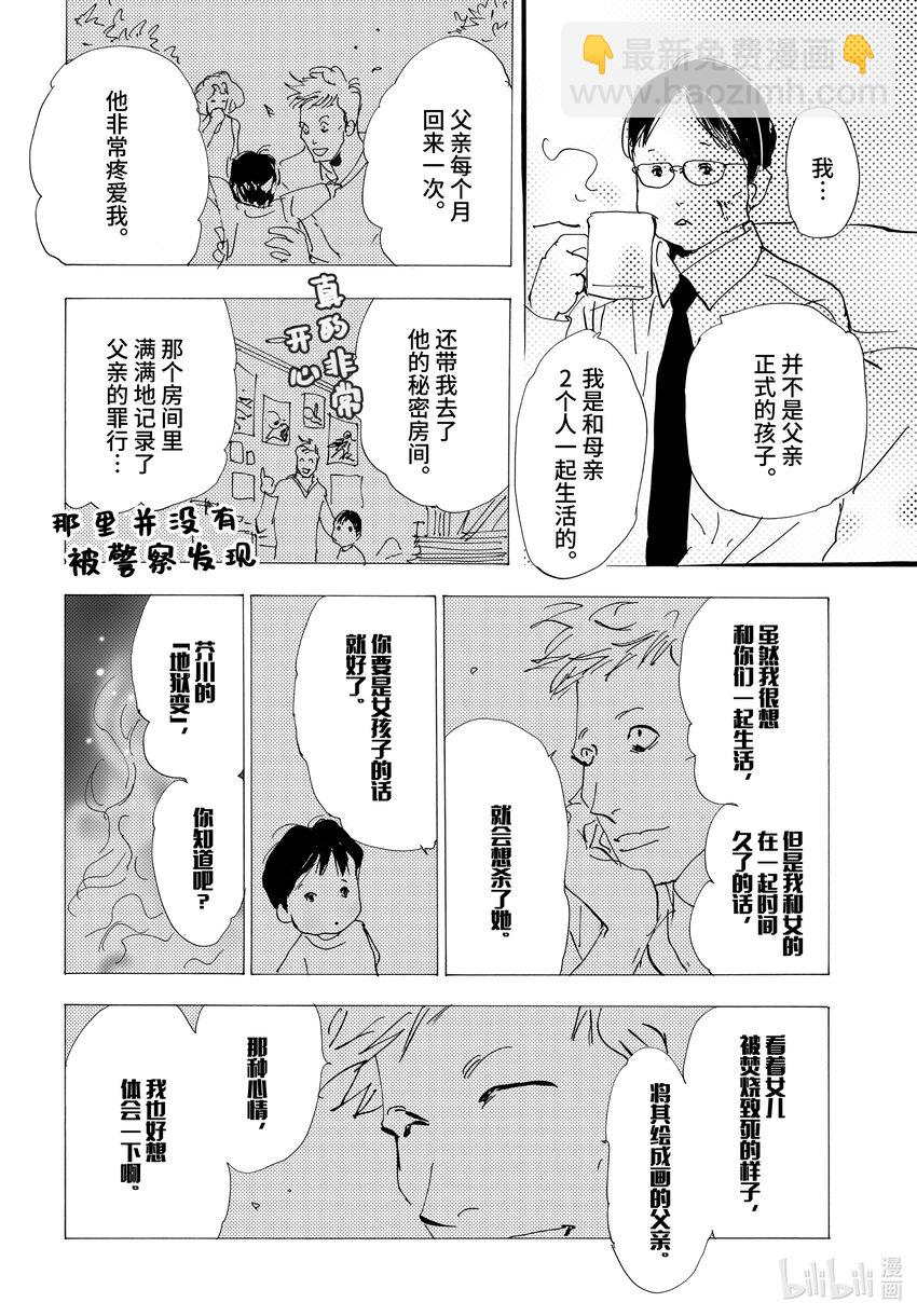 2.5-3 帷幕重重24
