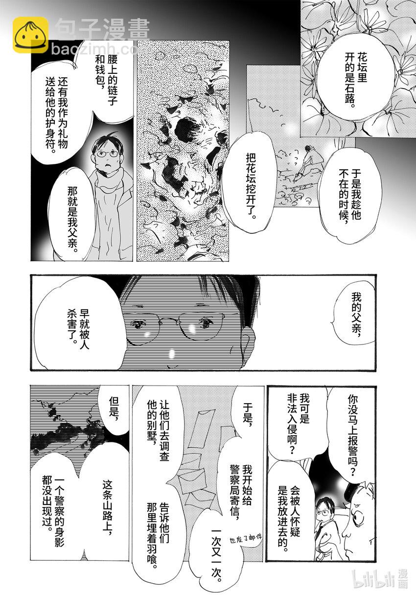 2.5-3 帷幕重重28