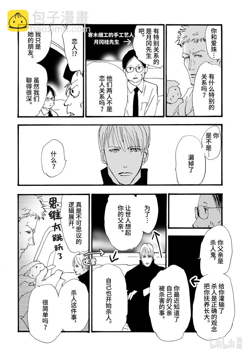 2.5-3 帷幕重重32