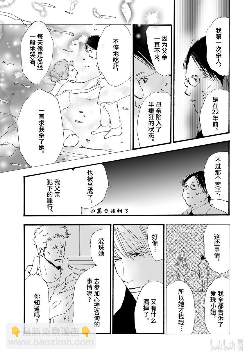 2.5-3 帷幕重重33