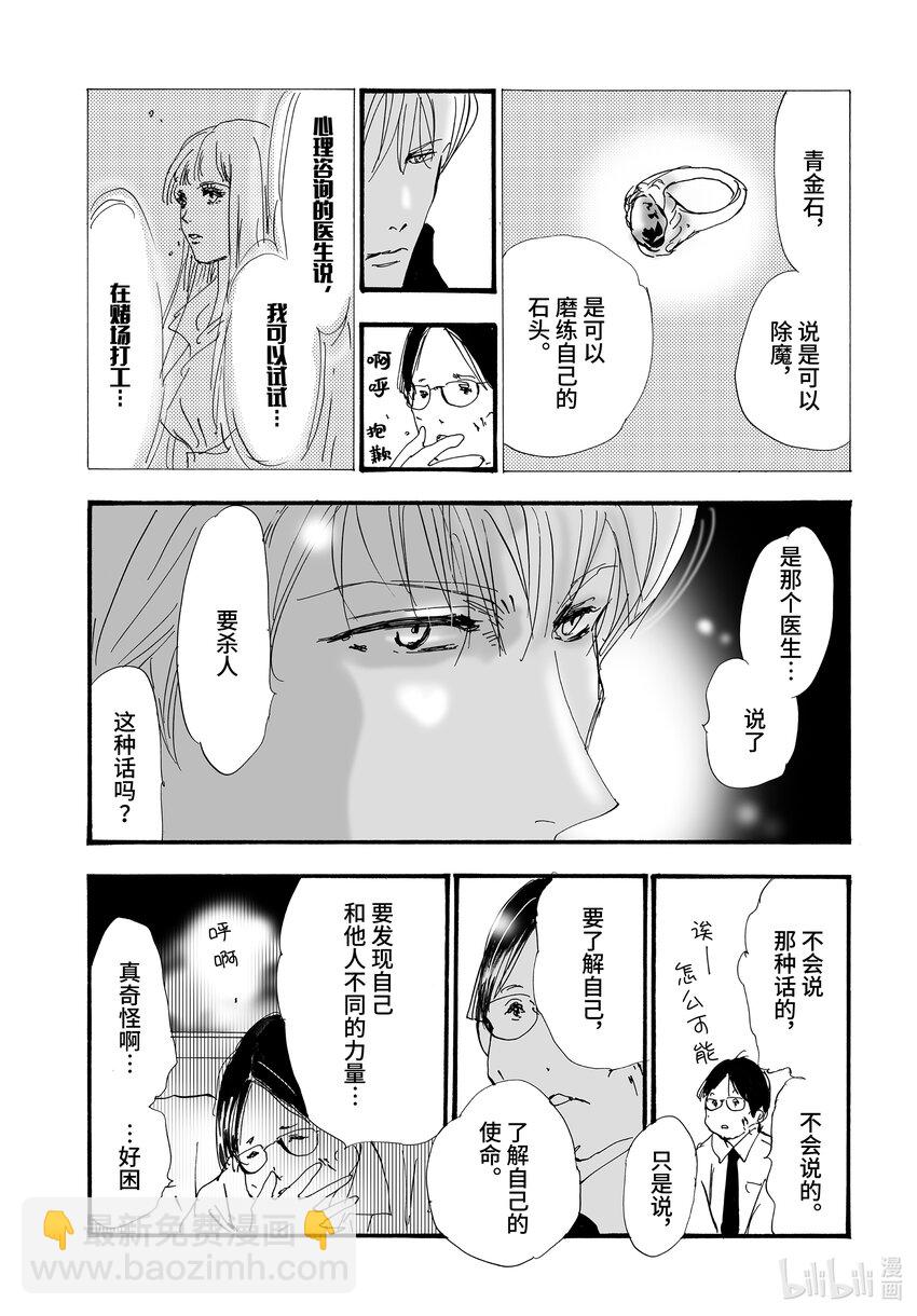 2.5-3 帷幕重重35