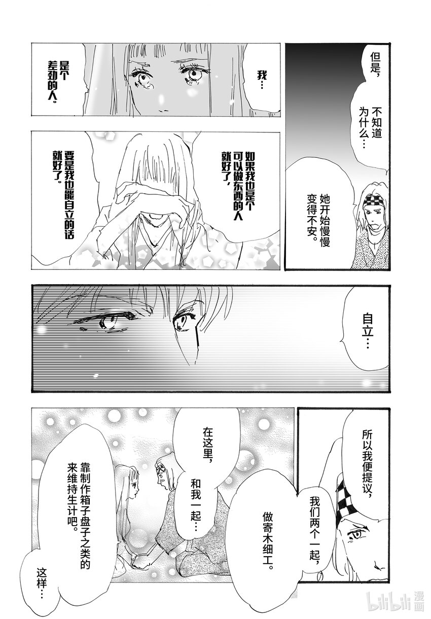 2.5-3 帷幕重重46