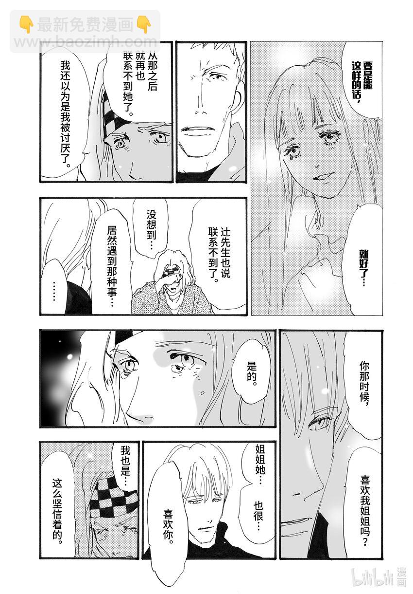 2.5-3 帷幕重重47