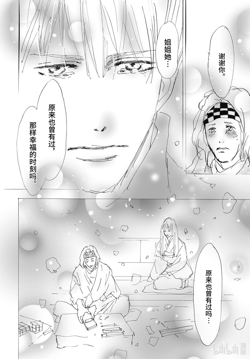 2.5-3 帷幕重重48