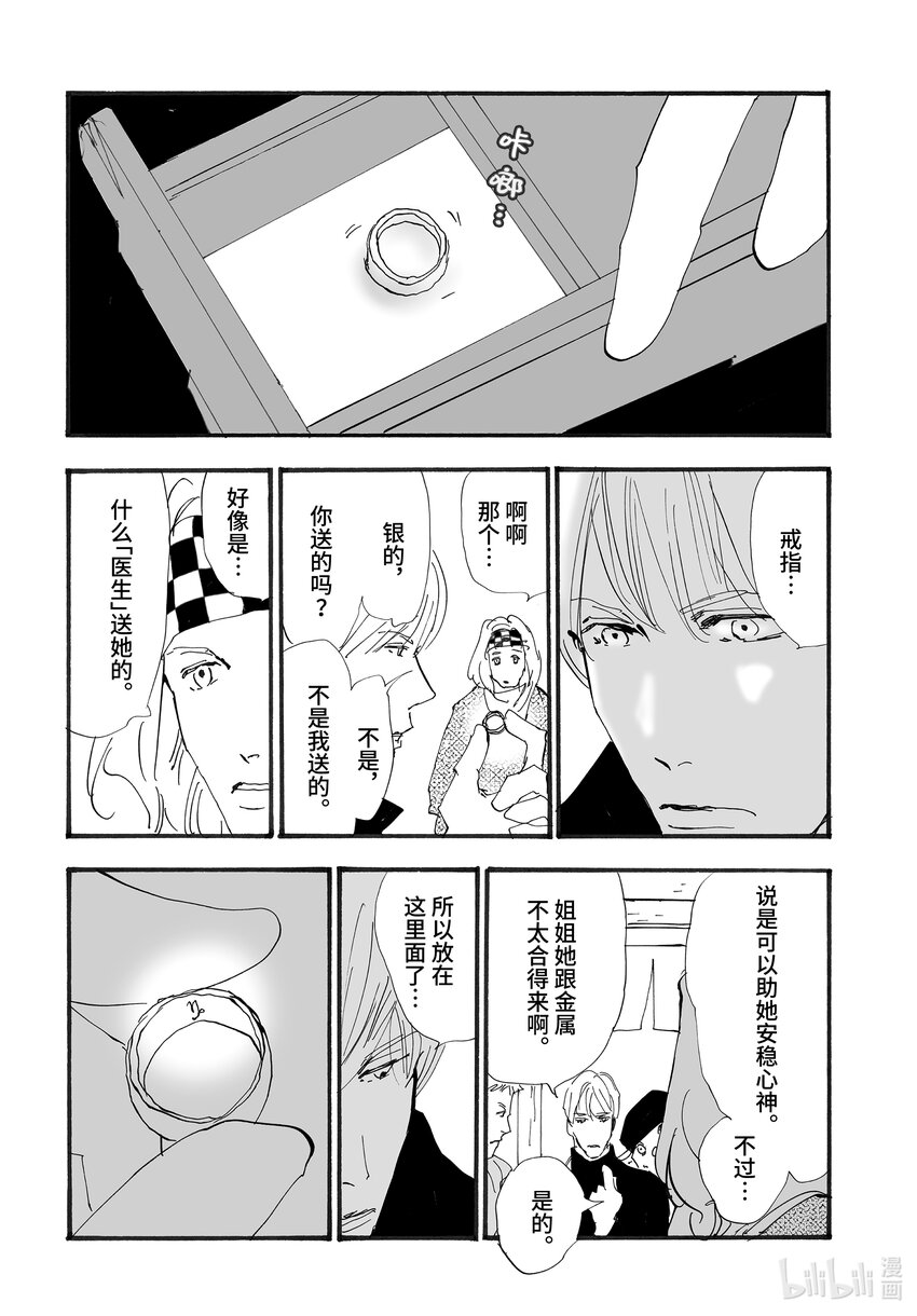 2.5-3 帷幕重重54
