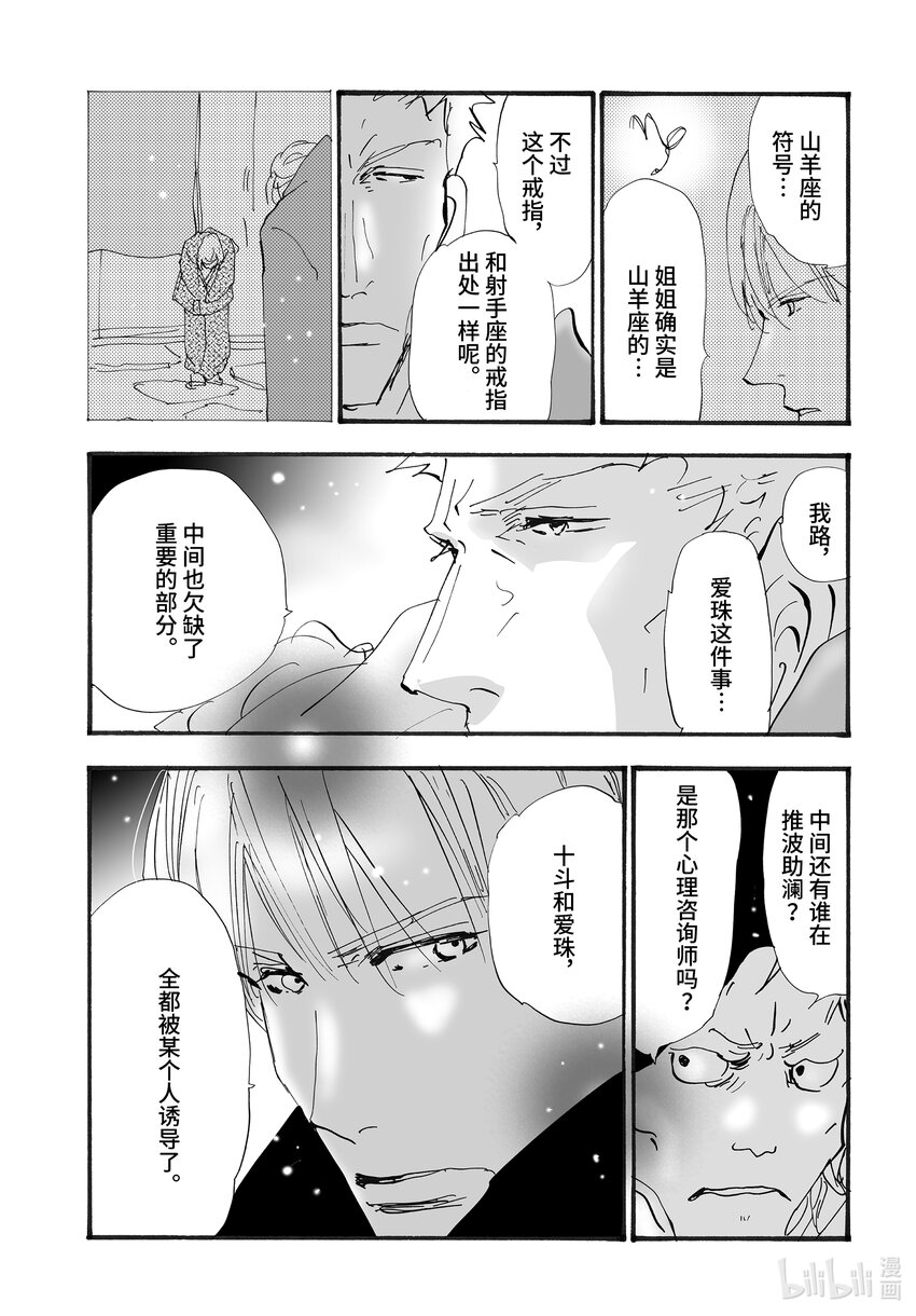 2.5-3 帷幕重重55
