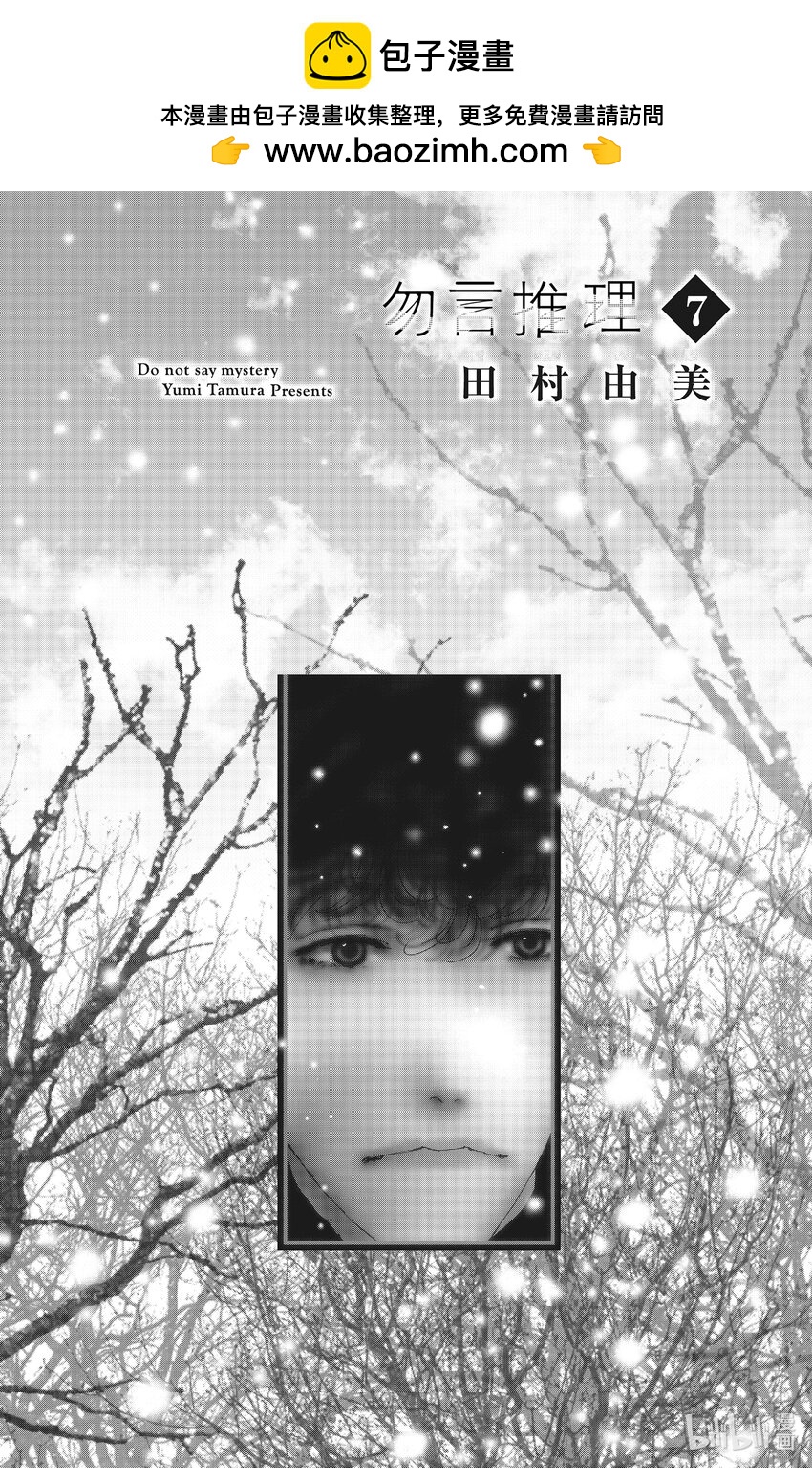 10 暴风雨中的常青藤之家1