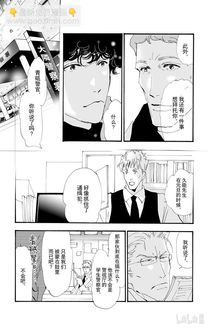 10 暴风雨中的常青藤之家11