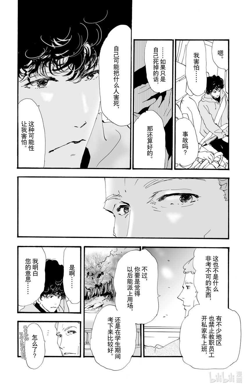 10 暴风雨中的常青藤之家14