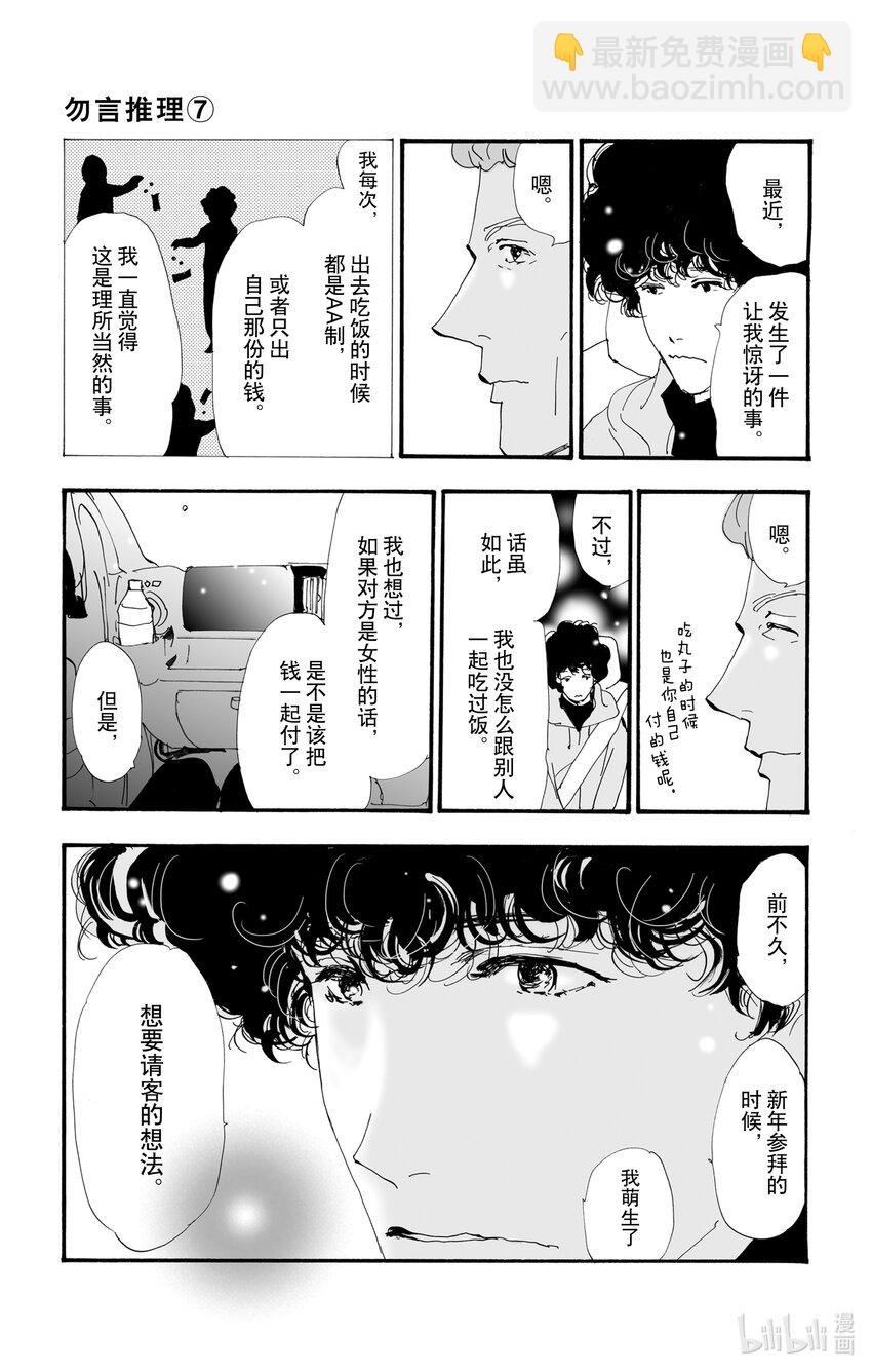 10 暴风雨中的常青藤之家15