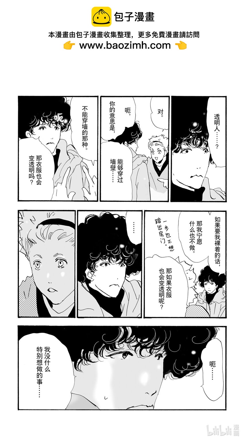 10 暴风雨中的常青藤之家22