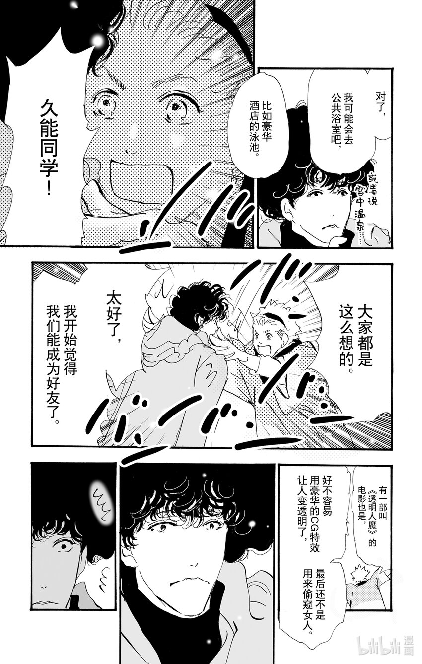 10 暴风雨中的常青藤之家23