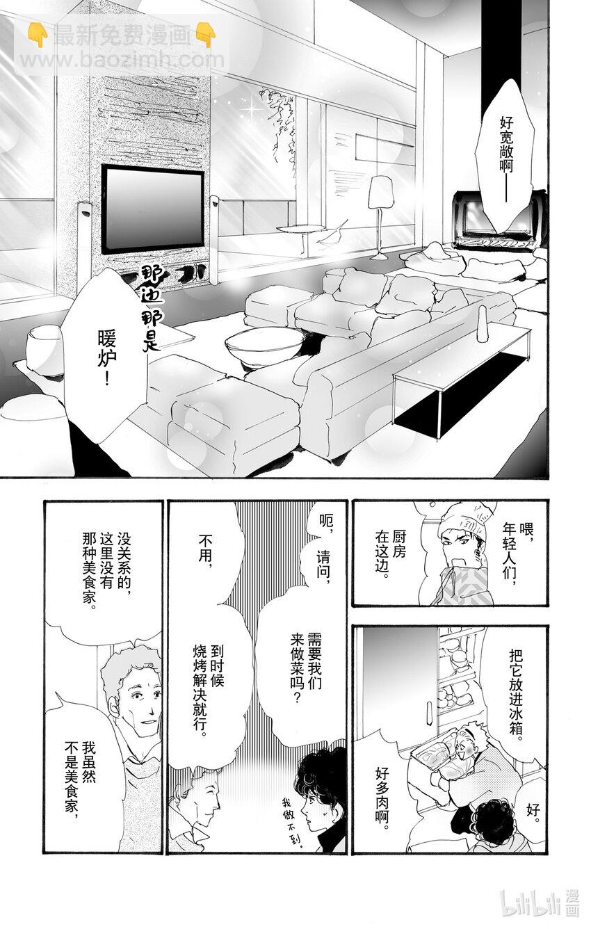 10 暴风雨中的常青藤之家27