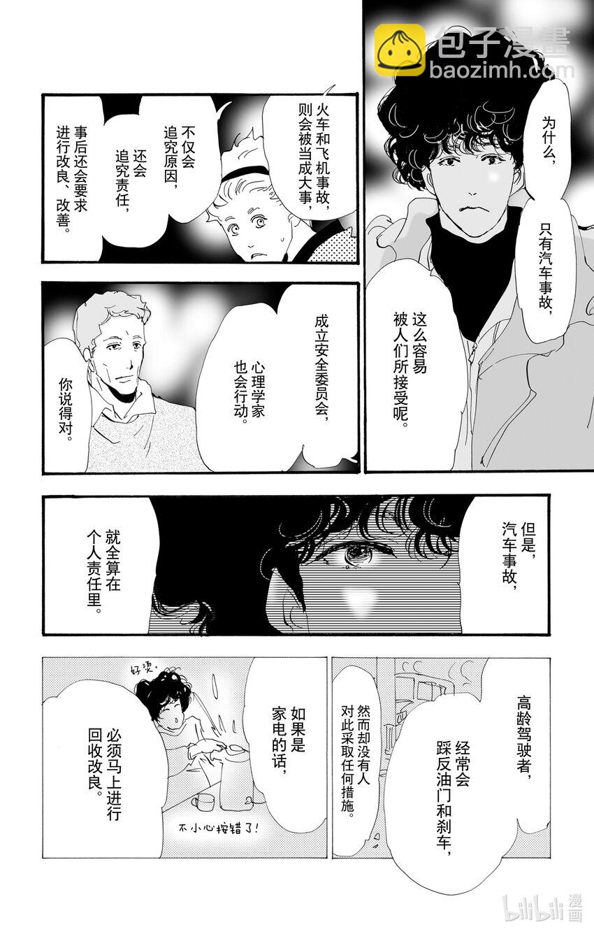 10 暴风雨中的常青藤之家34