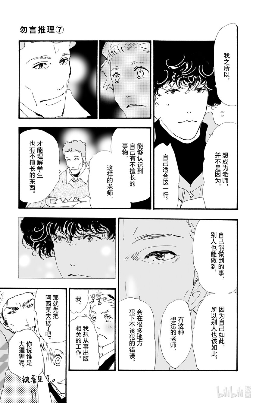 10 暴风雨中的常青藤之家43