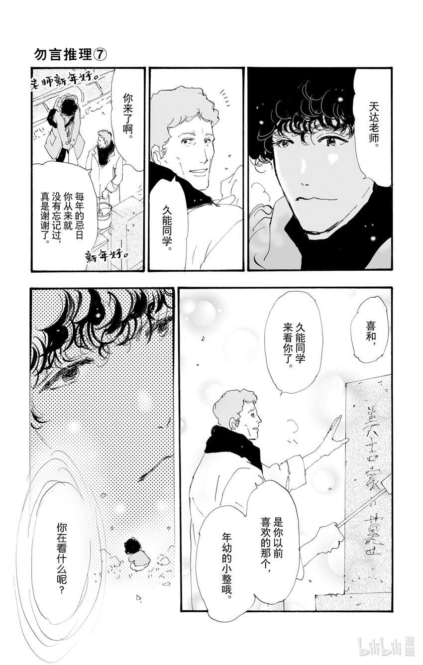 10 暴风雨中的常青藤之家7
