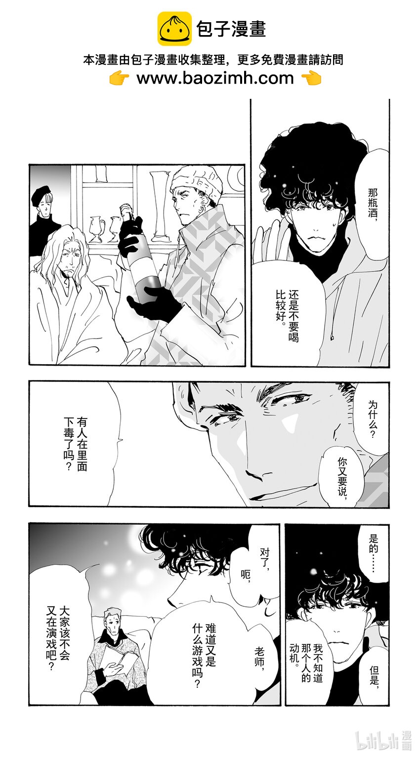 10-3 只有一个谎言1