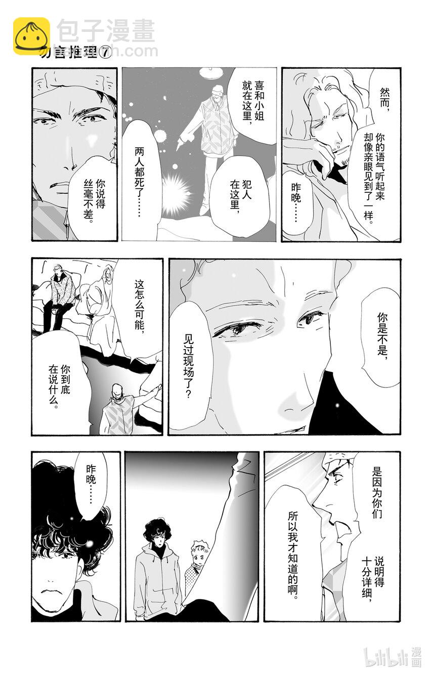 10-3 只有一个谎言10