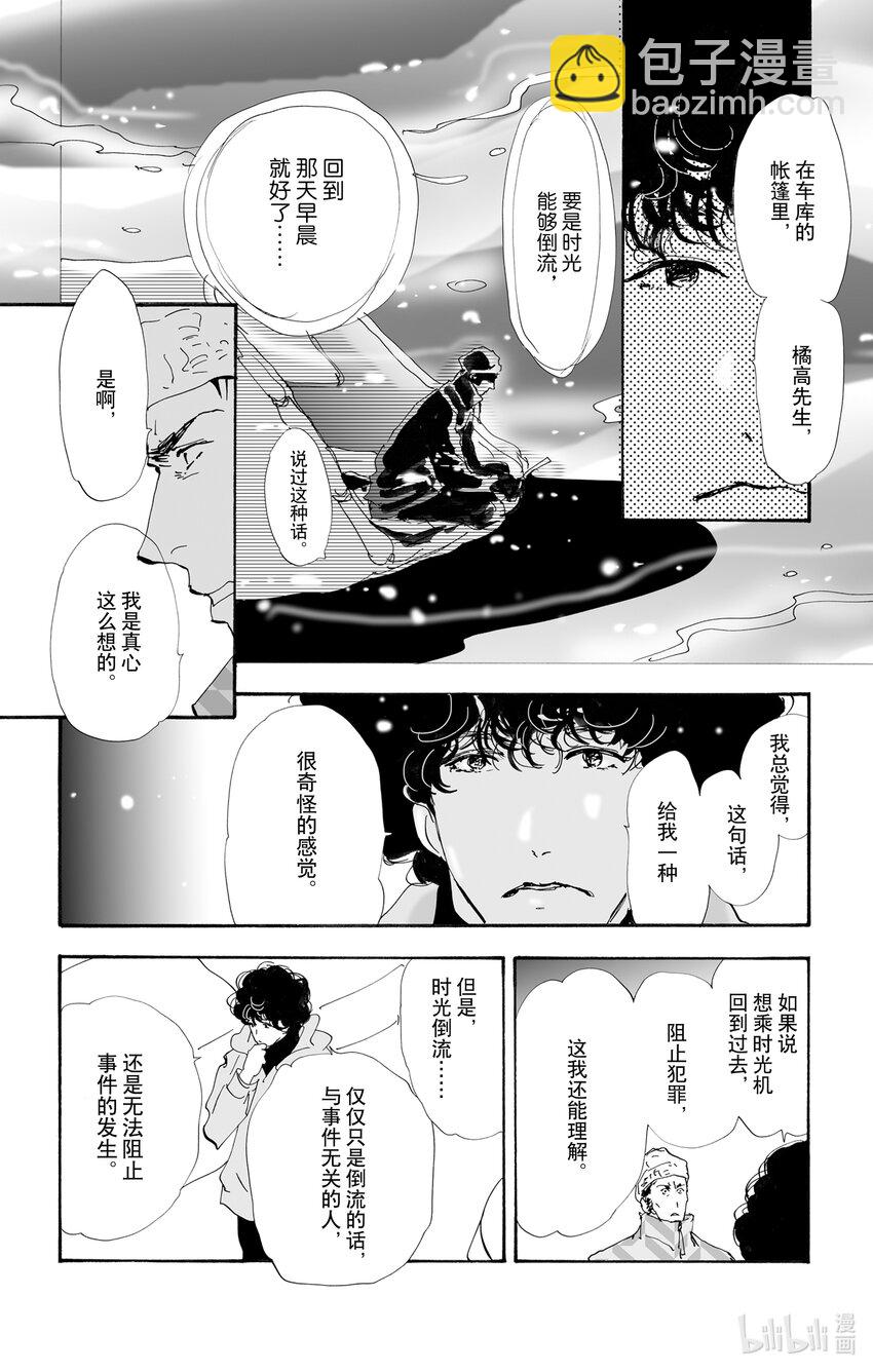 10-3 只有一个谎言11