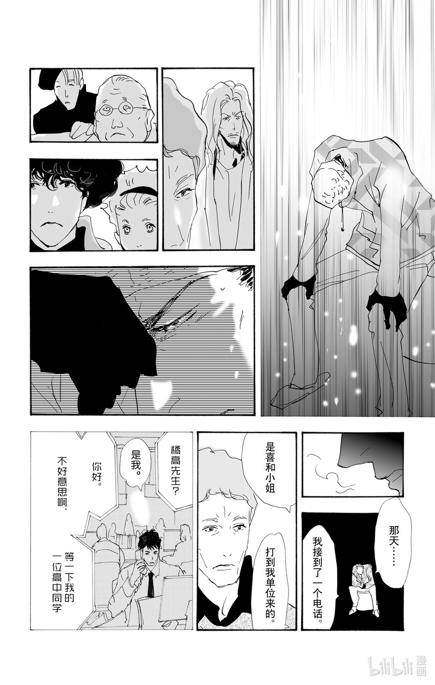 10-3 只有一个谎言13