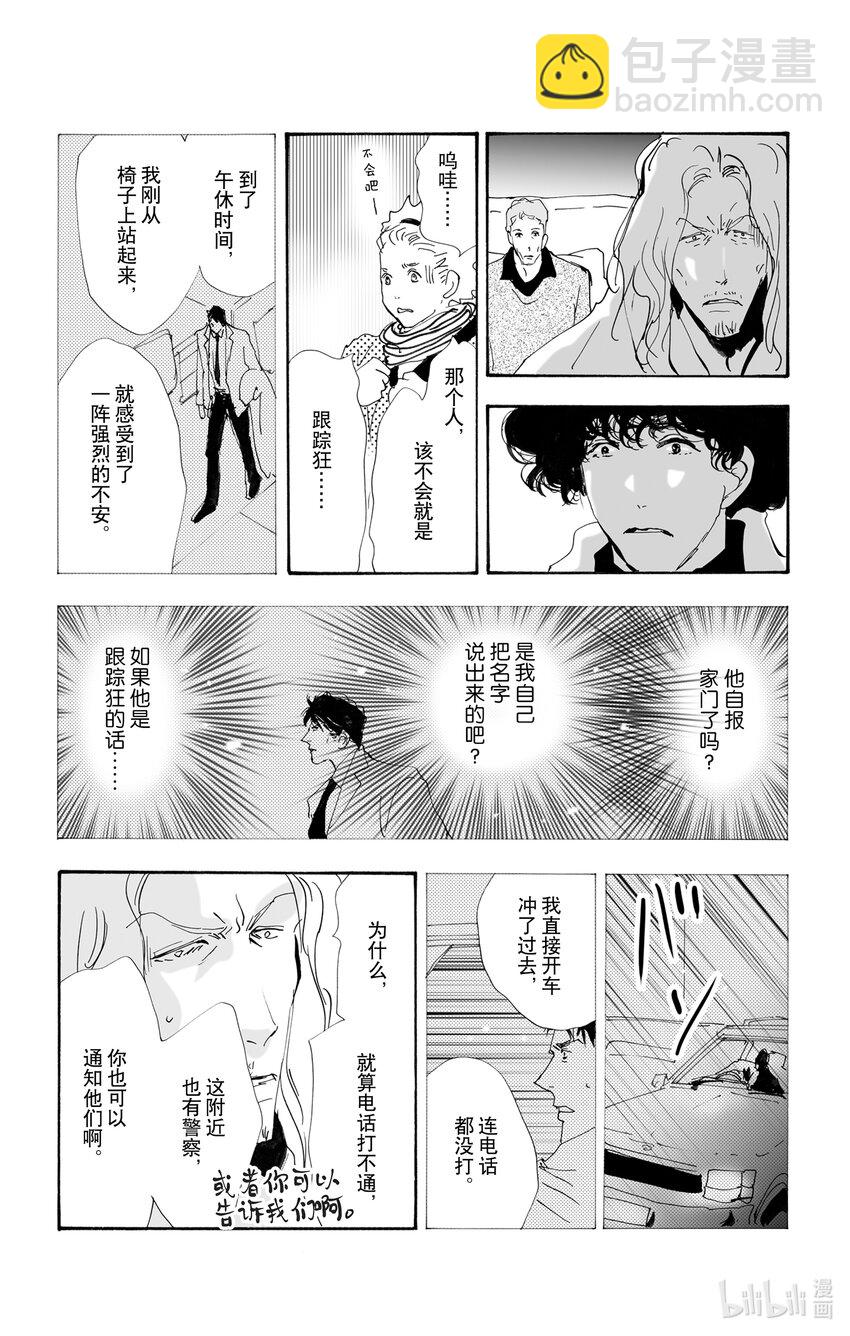 10-3 只有一个谎言15