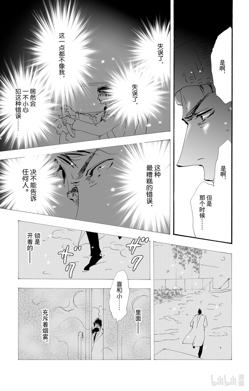 10-3 只有一个谎言16