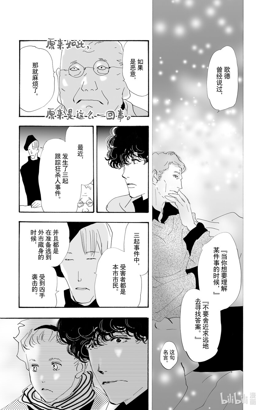 10-3 只有一个谎言20