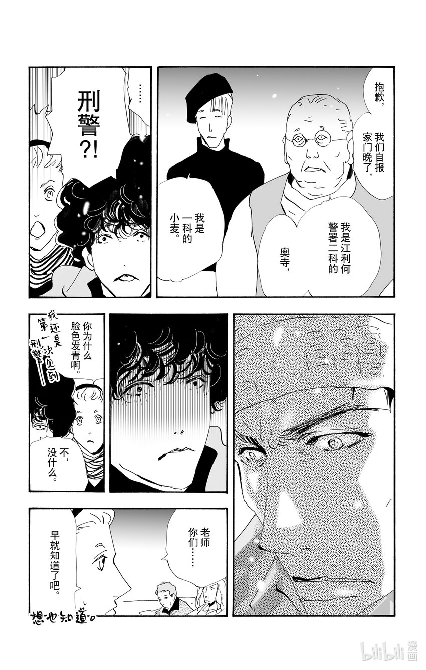 10-3 只有一个谎言21