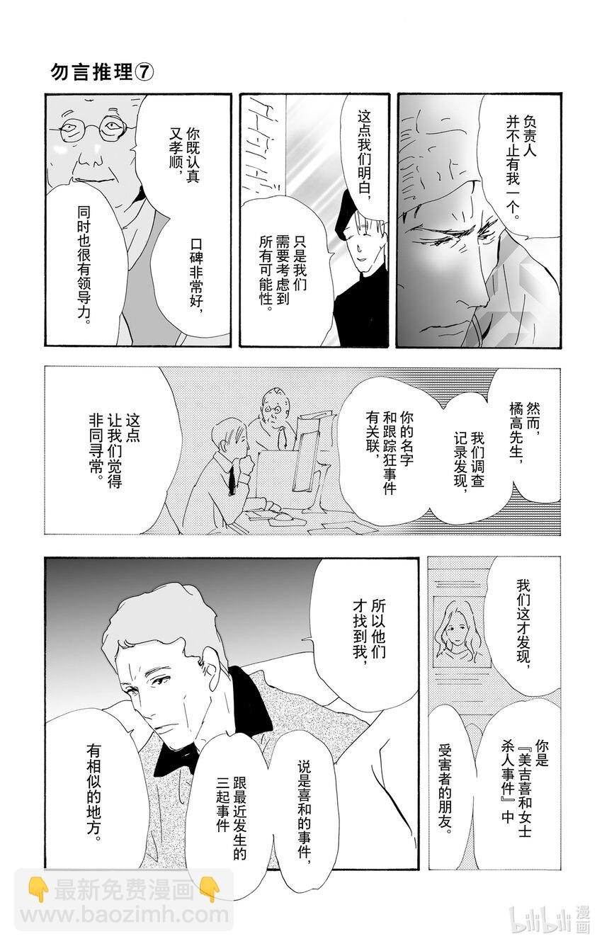 10-3 只有一个谎言24