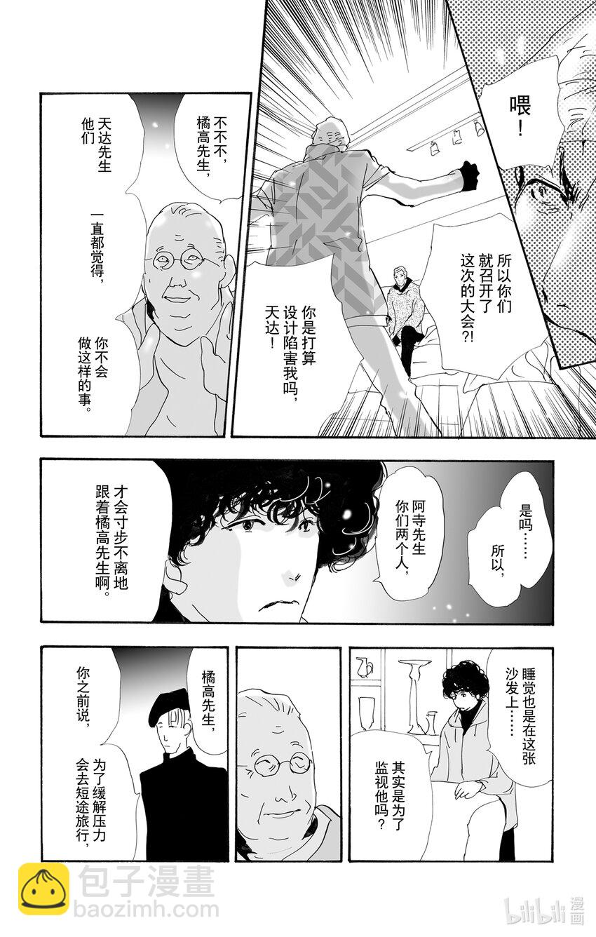 10-3 只有一个谎言25