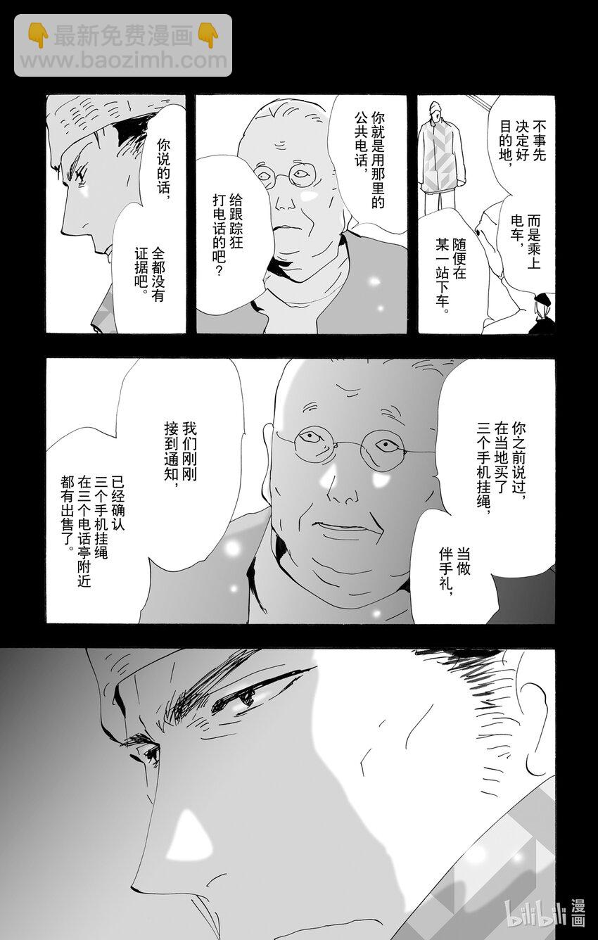 10-3 只有一个谎言26