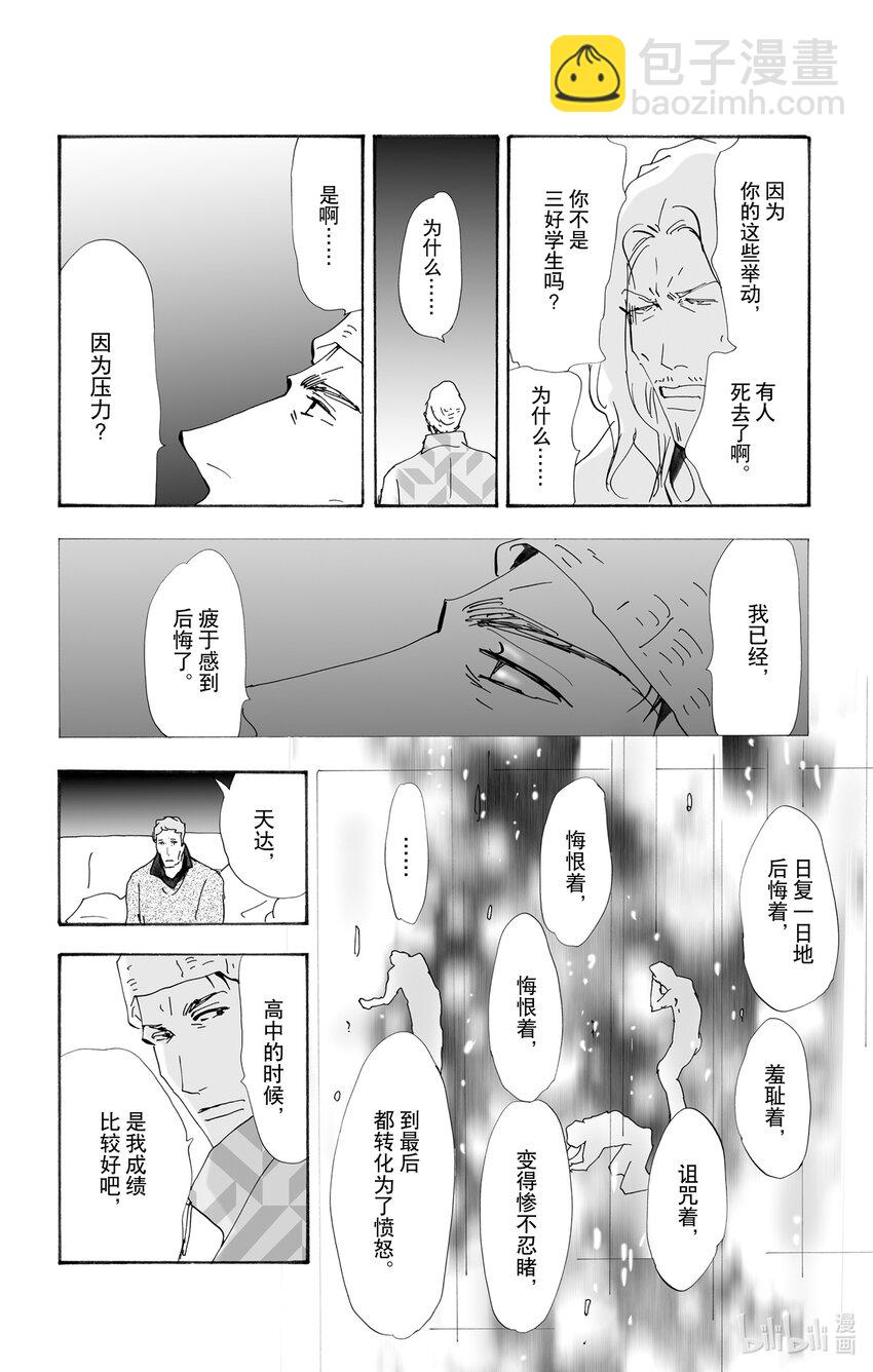 10-3 只有一个谎言29