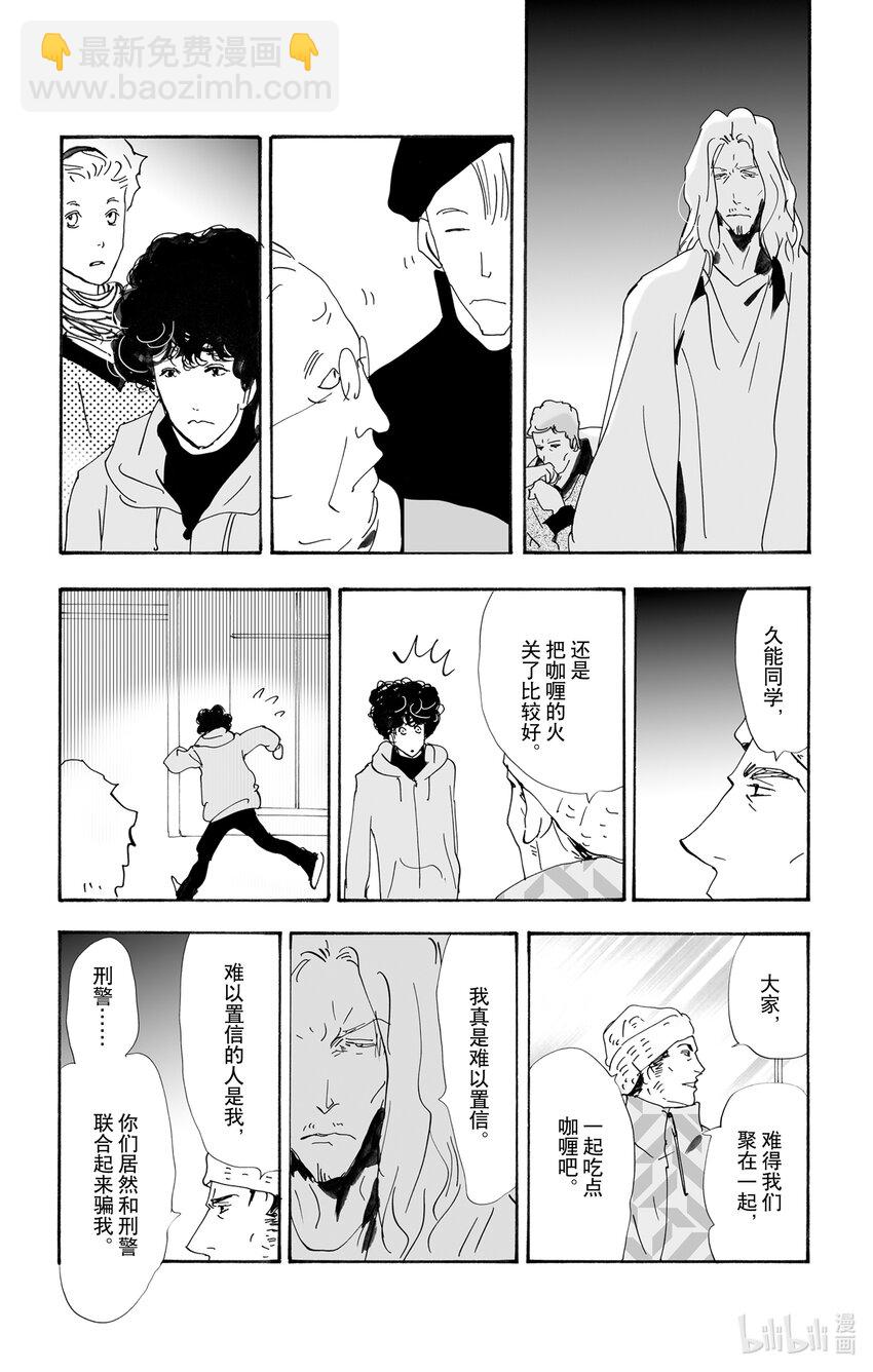 10-3 只有一个谎言31