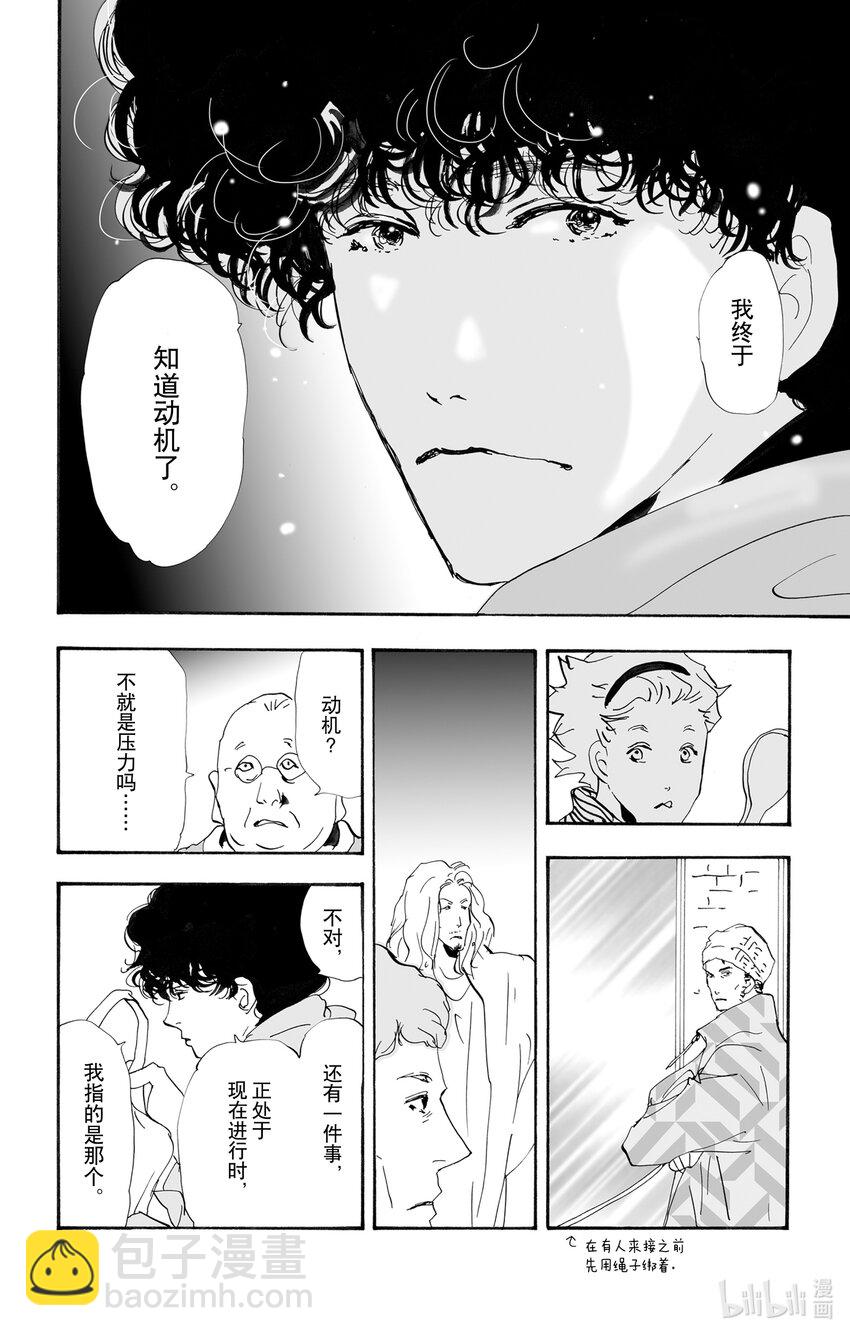 10-3 只有一个谎言33