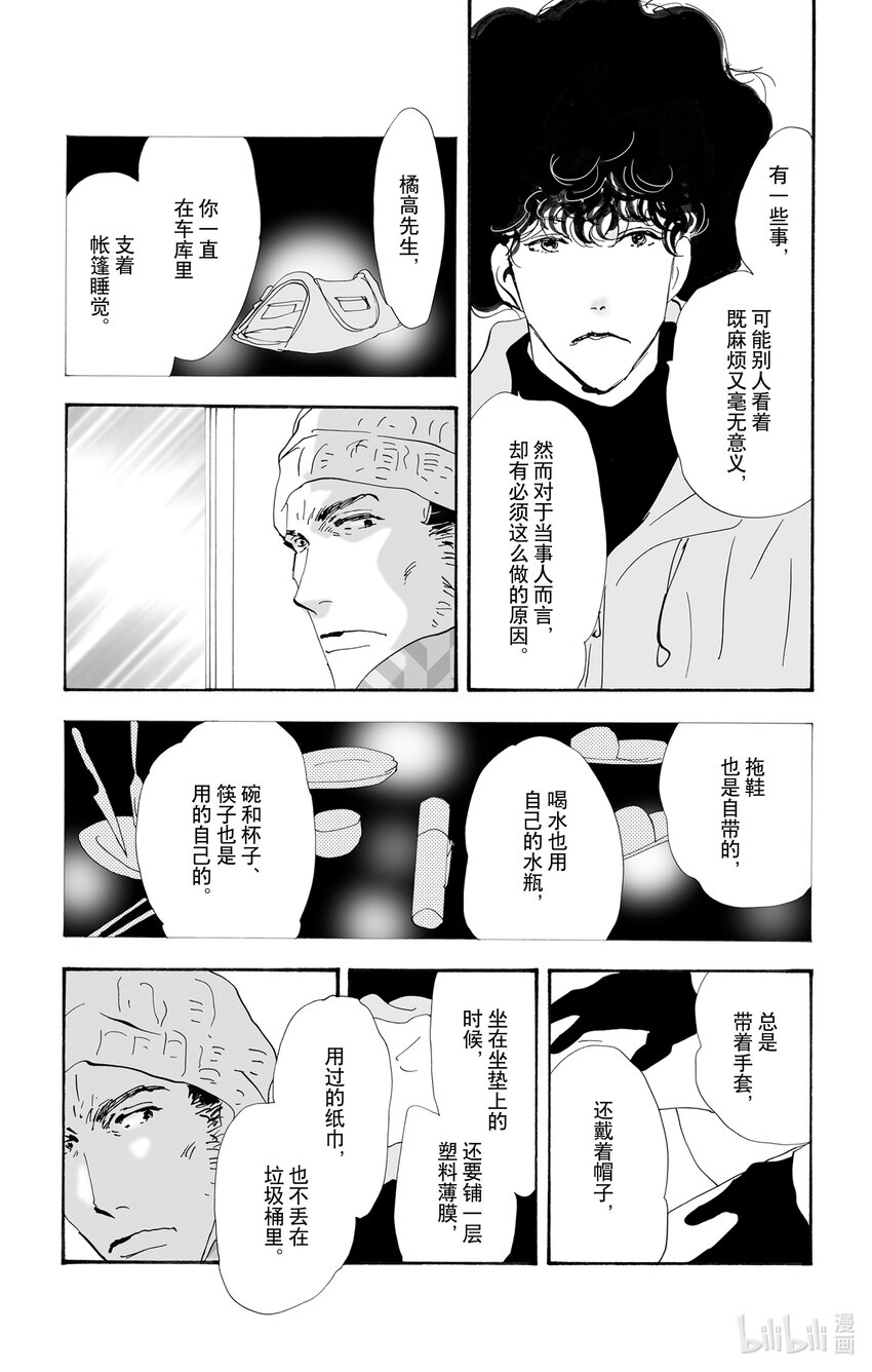 10-3 只有一个谎言36