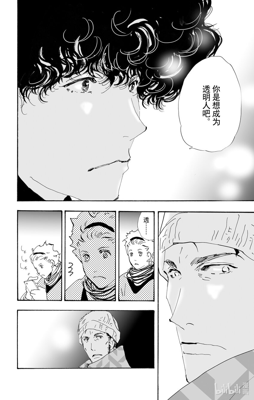 10-3 只有一个谎言37