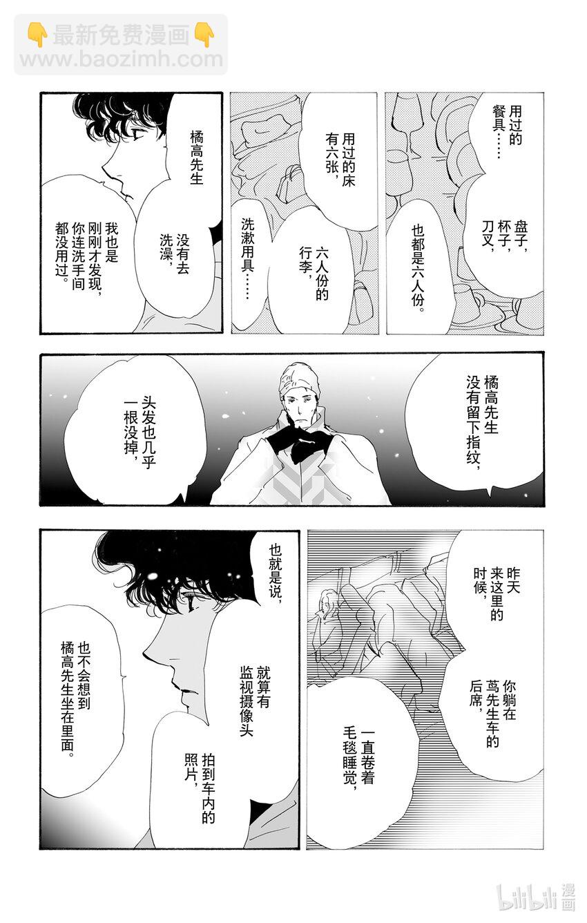 10-3 只有一个谎言39