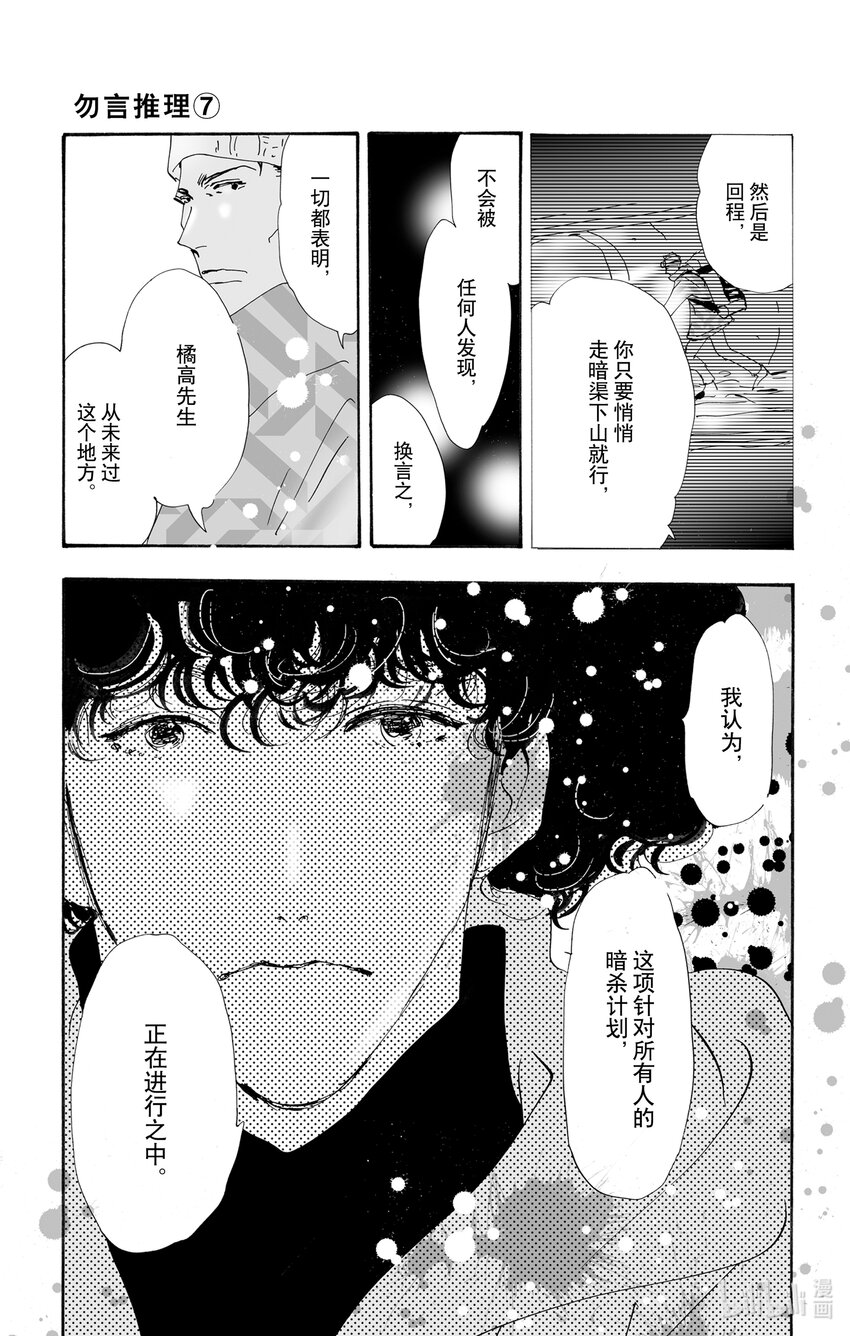 10-3 只有一个谎言40