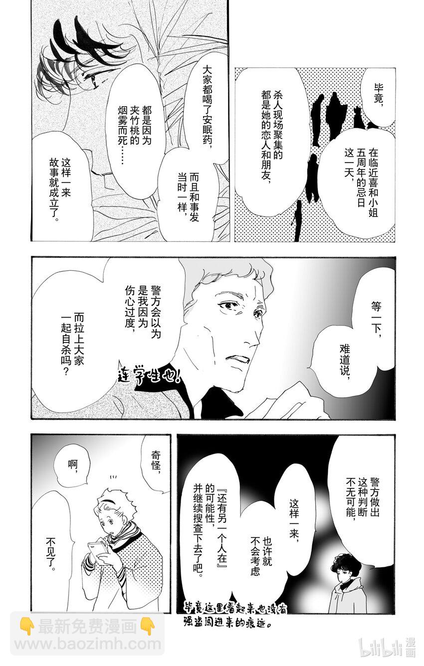10-3 只有一个谎言42