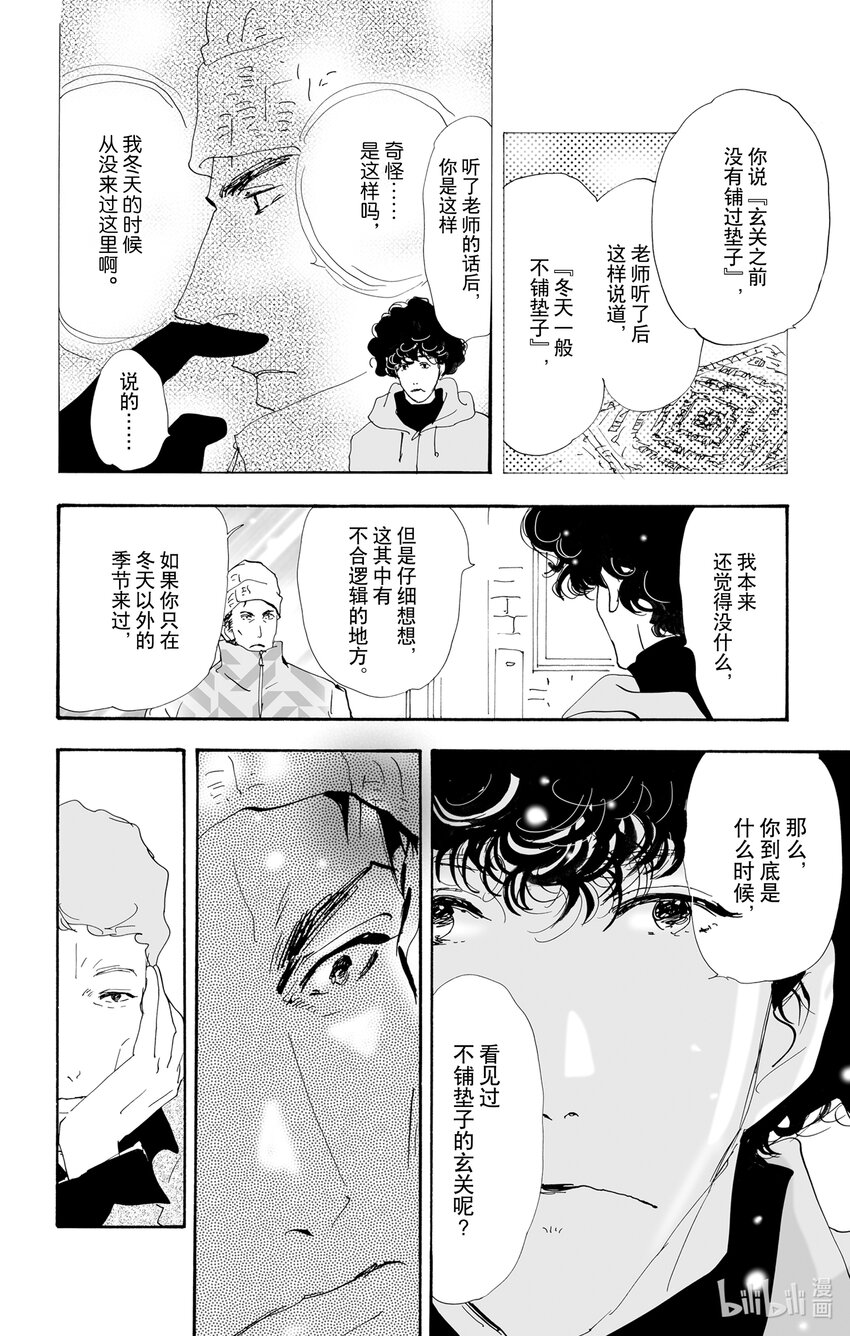 10-3 只有一个谎言5