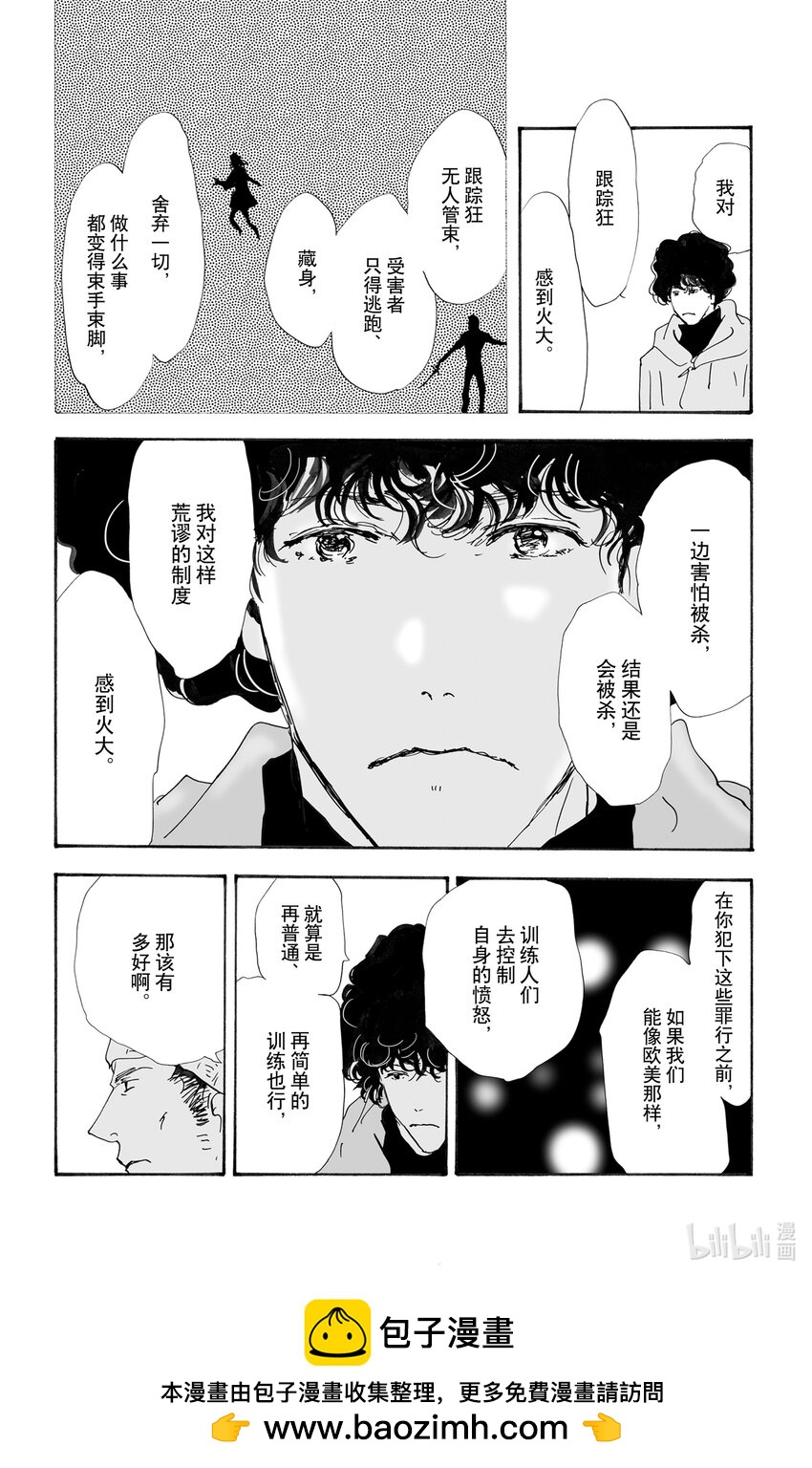 10-3 只有一个谎言53