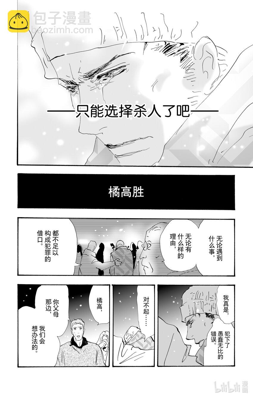 10-3 只有一个谎言57