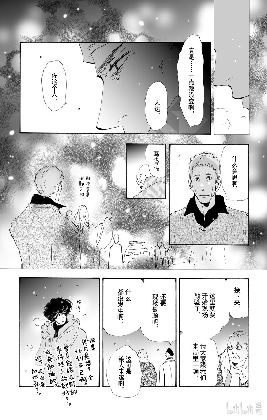 10-3 只有一个谎言58