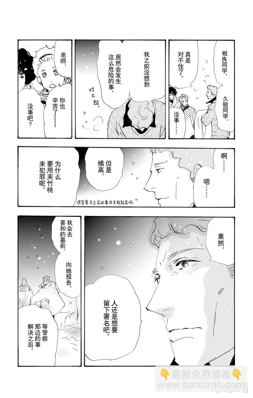 10-3 只有一个谎言59